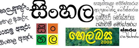 Type Sri Lankas Sinhala As You Wish In Xp Enjoy With Helabasa Its