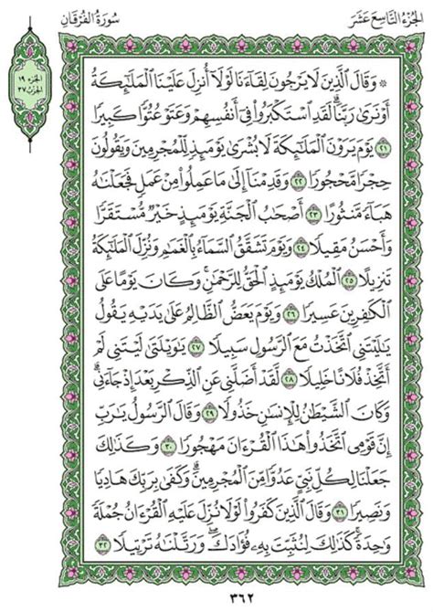 Surah Al Furqan Chapter 25 From Quran Arabic English Translation