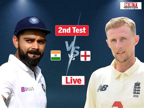 India Vs England Live Score India Vs England Second Test Day 5 Match