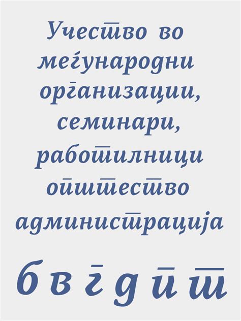 Macedonian Cyrillic Feature Locl Local Fonts