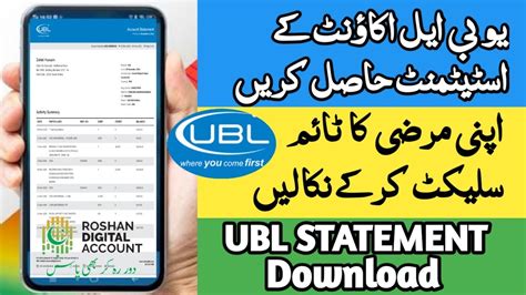 How To Get Ubl Statements Online With Ubl Digital Apps I Ubl Account Ke Statement Hasil Karen