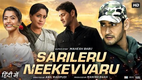 Sarileru Neekevvaru Full Movie In Hindi Dubbed Released Mahesh