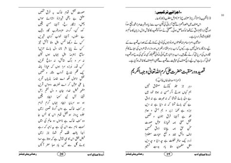Urdu Asnaf E Adab By Ataurrahman Noori
