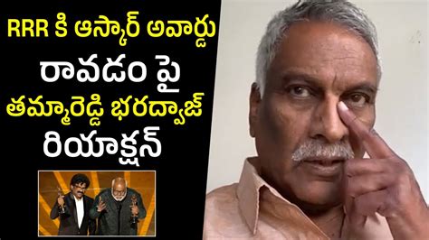 Tammareddy Bharadwaj Reaction On RRR Movie Winning Oscars RRR SS Rajamouli Ntr Ramcharan