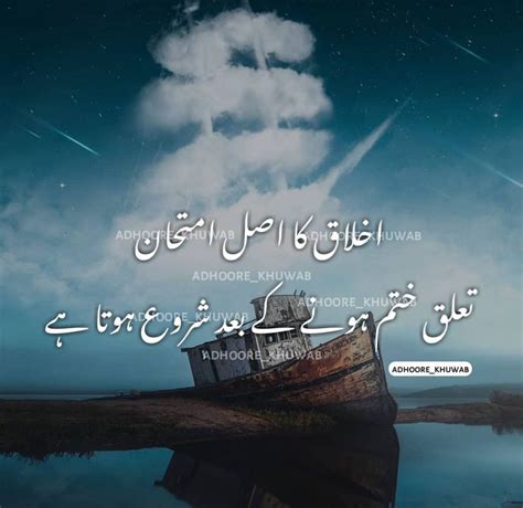 Pin By Kurrii Careless On ️ Urdu Quotes ️ Emotional Quotes Emotions