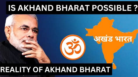 Is Akhand Bharat Possible Reality Of Akhand Bharat अखंड भारत संभव