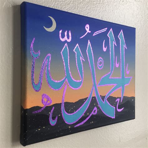 Alhamdulillah Sunset Islamicarabic Calligraphy Original Etsy