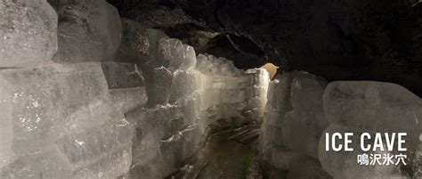 Narusawa Hyoketsu Ice Cave Wind Cave And Ice Cave