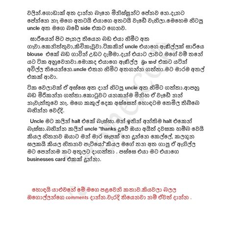 තිලිනිගෙකතාවැක Sinhala Wal Katha