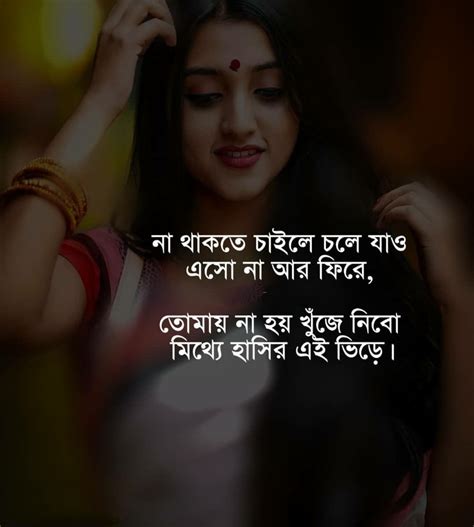 40 Best Bengali Whats App Status And Sms Bangla Status And Sms Bangla