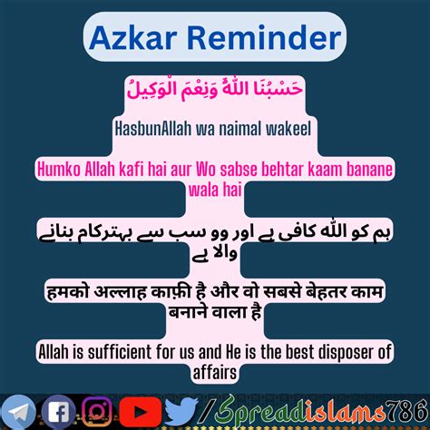 Azkar Reminder Hasbunallah Wa Naimal Wakeel Everything You Need To
