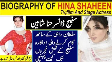 Stage Actress Hina Shaheen Biographyhina Shaheen Untold Storyhina