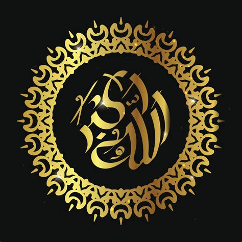 Arabic Calligraphy Allahu Akbar God Is The Greatest With Circle Frame