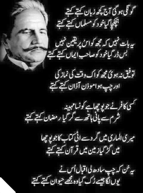 Allama Iqbal True Sayings Sufi Poetry Iqbal Poetry Poetry Quotes