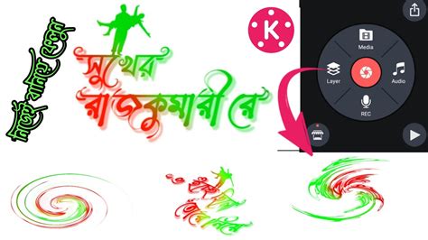 New Trend Bangla Lyrice Video Editing In Kinemastar Youtube