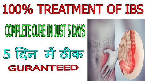 100 cure of ibs ibs treatment ibs cure treatment of ibs ibs ka ilaj ayurvedic
