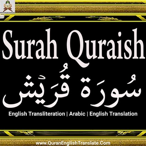 Surah Quraish With English Translation And Transliteration