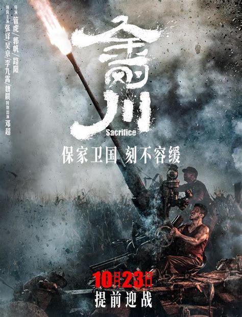 (figuratively) object that is extremely hard and strong. 抗美援朝電影《金剛川》提檔10月23日上映__新浪網-北美