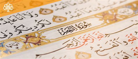 Surah Nasr The 110th Chapter In The Noble Quran Islam4u Blog