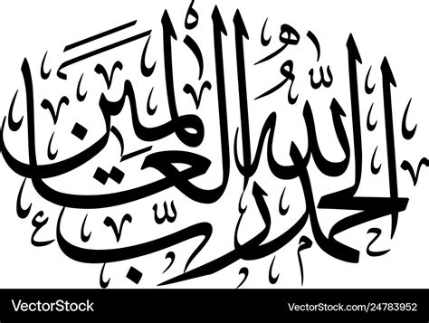 Arabic Calligraphy Vector At Vectorified Com Collecti Vrogue Co