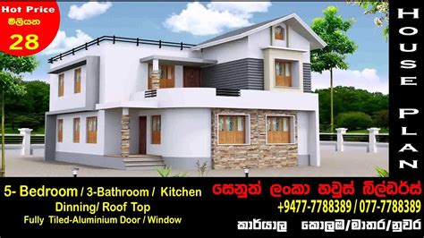 Vajira House Designs With Price