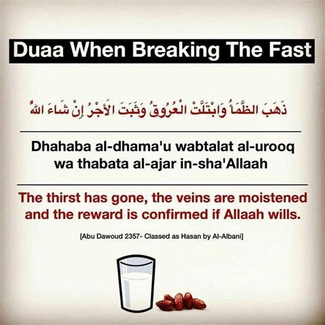 Dua for breaking fast in english. Dua for Breaking Fast | Ramadan quotes