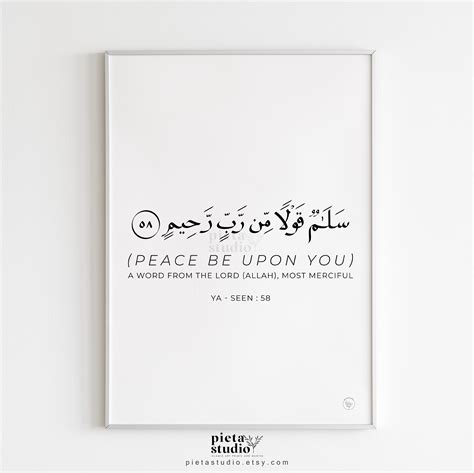 Quran Surah Yasin Calligraphy Wall Art With Ayah Meaning Etsy