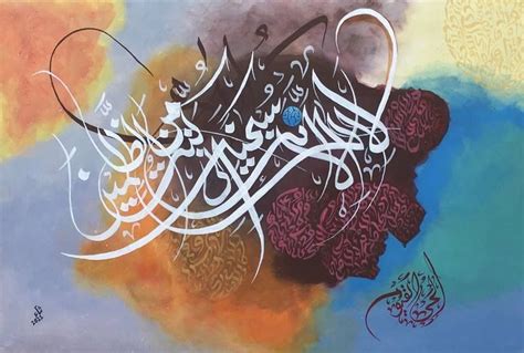 Calligraphy Painting Islamic Art Calligraphy Canvas Art Canvas