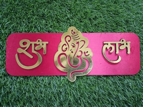 3inch Acryelic Wooden Shubh Labh Hanging At Best Price In Ahmedabad