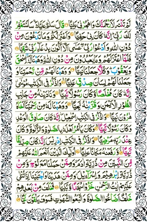 Tajweed Quran Surah Maryam Gogreenfreeloads