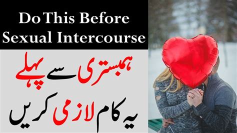 Humbistari Ki Dua Do This Before Sexual Intercourse Humbistari Life Ahead Youtube