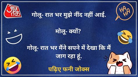 Hindi Chutkule पत्नी ने करी पति की ऐसी तारीफ सुनकर सुन लगाएंगे ठहाके