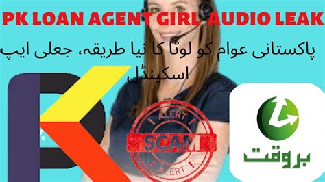 loan app scam in pakistan easy loan pk loan agent girl audio leak youtube