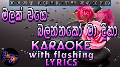 Malak Wage Balannako Ma Diha Karaoke With Lyrics Without Voice Youtube