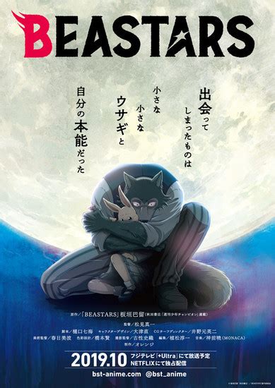 El Anime De Beastars Revela Una Nueva Imagen Promocional Y Equipo