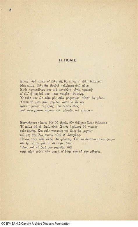 “c P Cavafy Poems 1908 1914” Onassis Cavafy Archive