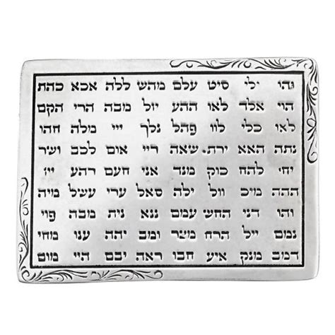 72 Names Of God Shalom House Fine Judaica