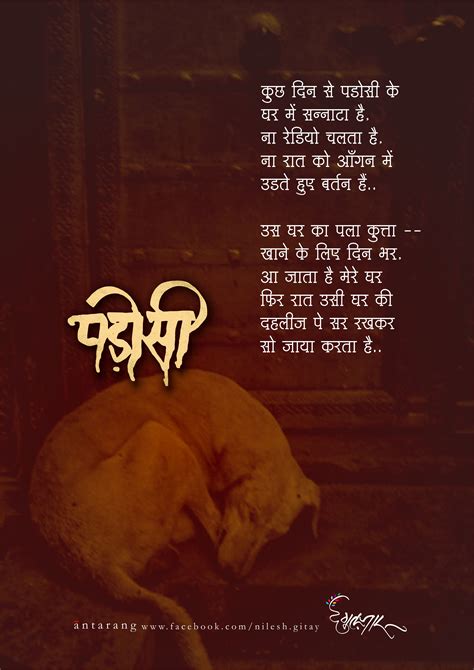 for Gulzar Poem by Nilesh Gitay | Hindi quotes, Gulzar poetry, Gulzar quotes