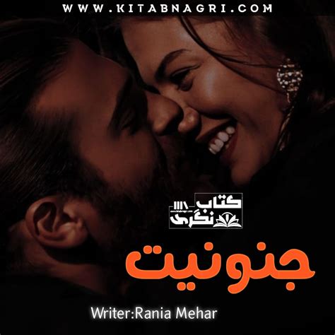 Junooniyat Romantic Novel By Rania Mehar