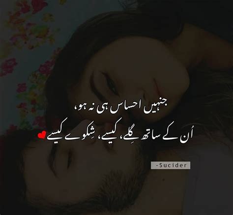 Urdu Quotes Quotations Love Poetry Urdu Romantic Poetry Sad