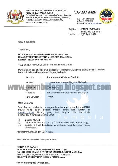 Dapatkan kerja dan jawatan kosong kerajaan dan swasta seluruh negeri di malaysia yang menawarkan gaji tinggi dan lumayaan dan terbaik. Iklan Jawatan Kosong - Pembantu Am Pejabat Gred N1 Jabatan ...