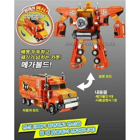 Hello Carbot Mega Bold Transformer Robot Car Toy Figure Hobbies Kids