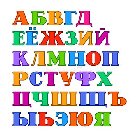 Russian Alphabet Uppercase Colored Letters With The Contour Vector