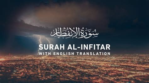Surah Infitar Quran Recitation With English Translation Youtube