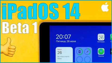 For ipad users, here are all the ipad models that will work with ipados 15, along with any newer devices apple releases in the future: iPadOS 14 beta 1. Что нового? - YouTube