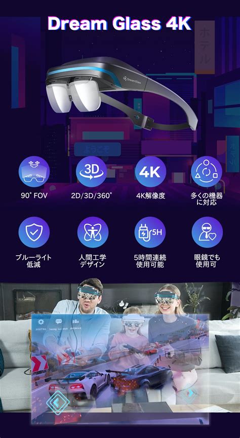 Dream Glass 4k 世界初のポータブル And プライベート Ar グラス Campfire キャンプファイヤー