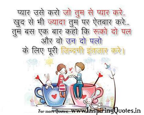 Lovely thought in hindi, kannada, english, urdu, punjabi, bengali, tamil, telugu, malayalam & marathi for facebook and whatsapp. Love Quotes in Hindi with image, Suvichar Anmol Vachan