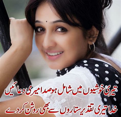 After that we never wanted to see him again and hoped his family would just move out of town.of course her brother thought it was funny and told everyone that would listen. sad love urdu poetry quotes ~ Stylish DP Girls