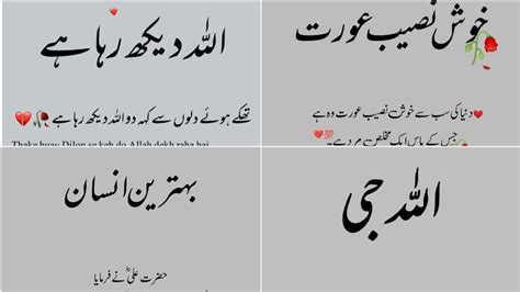 Best Islamic Poetry Heart Touching Urdu Shayari Two Lines Urdu Shayari