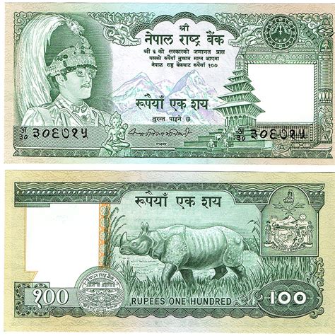 Nepal 34b 100 Rupees Pages World Paper Money